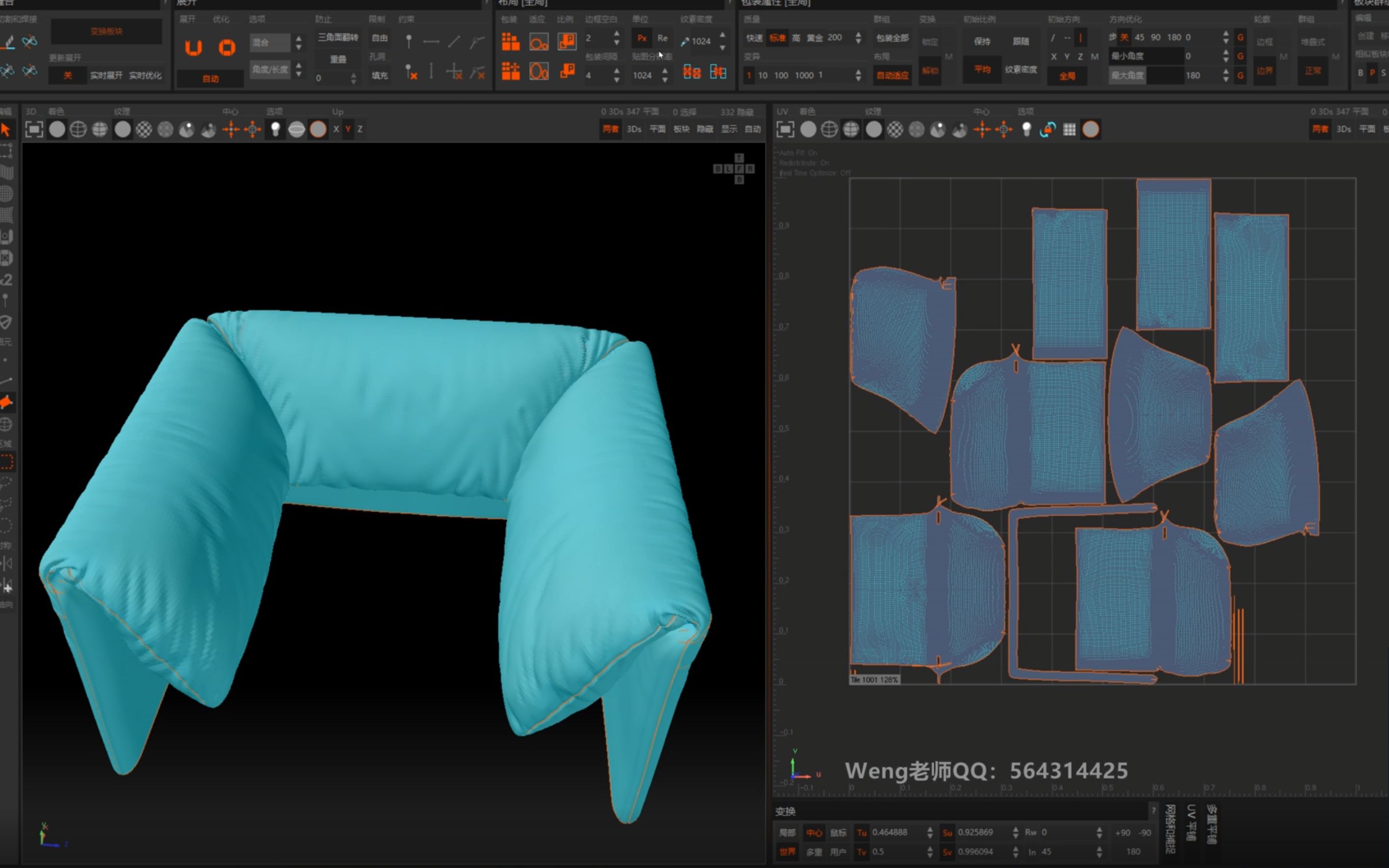 展uv干货教程3dmax展uvrizomuv无缝贴图的制作