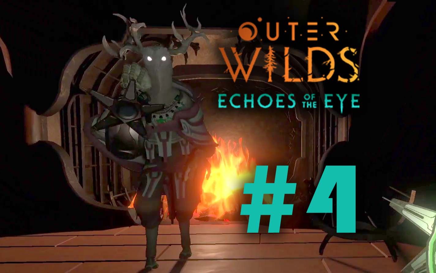 [图]开始探索恐怖里世界 | Outer Wilds - Echoes of the Eye #4