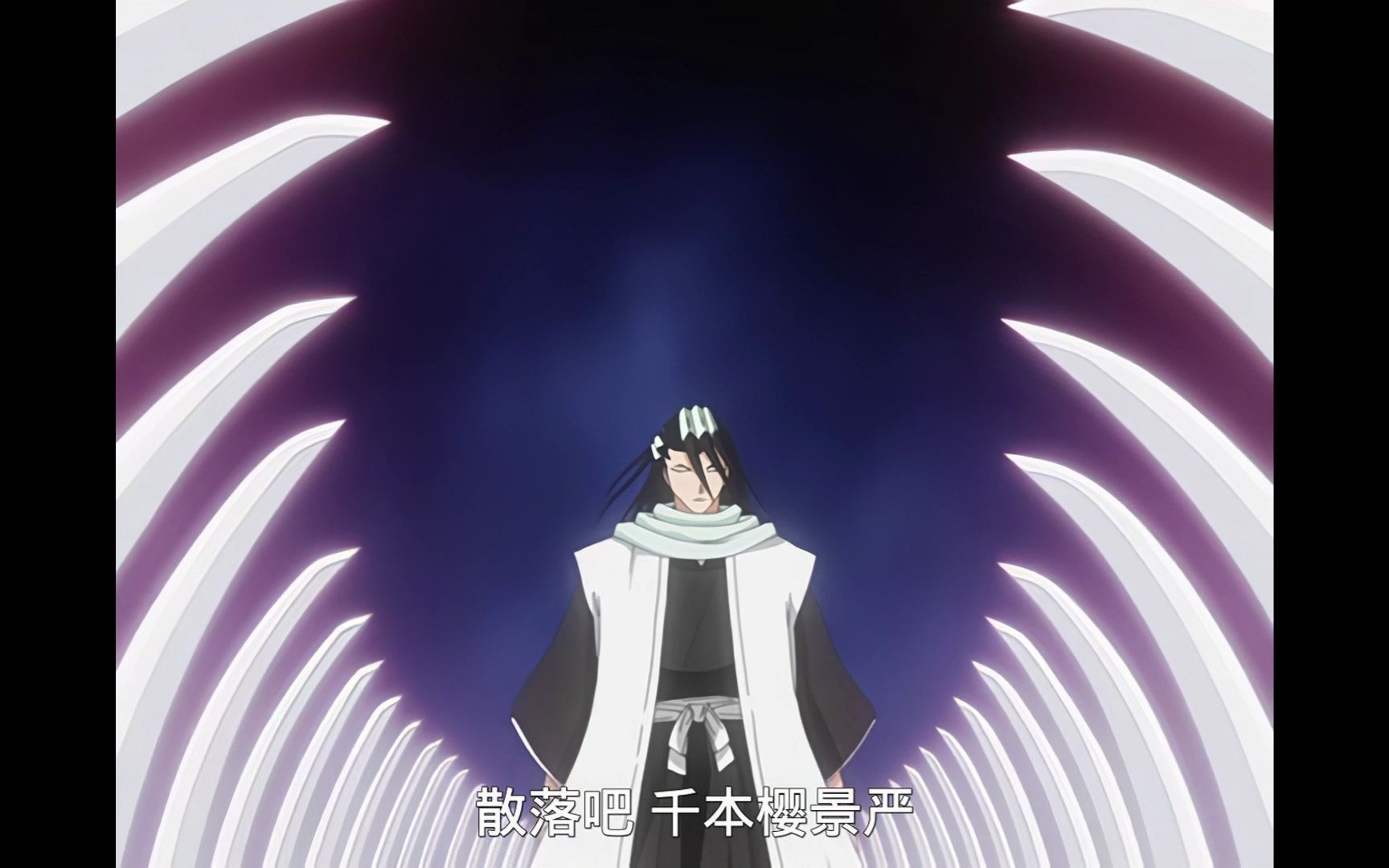 朽木白哉 vs 恋次 卍解 但是高清_哔哩哔哩_bilibili