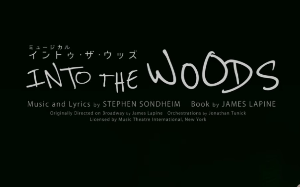 [图]音乐剧【INTO THE WOODS 】