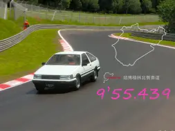 Download Video: 【GT7】AE86 | 经典车辆之AE86巡游在纽北赛道 -  观众视角 | PSVR2