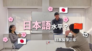 日本留学生考试EJU文综真题（文综真题视频免费看了）_哔哩哔哩_bilibili