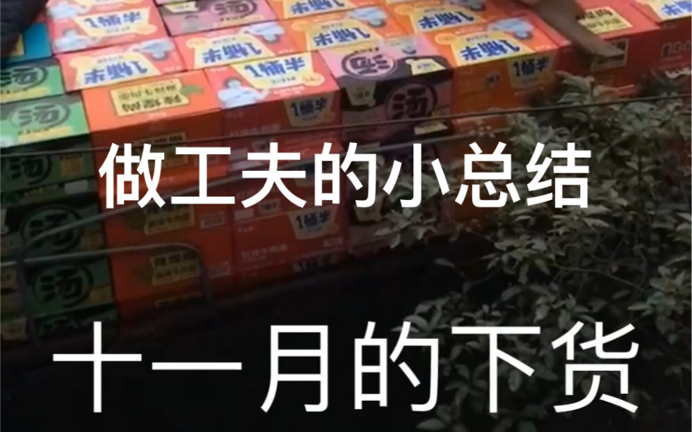 [图]老两口经营小店的日常 干了十几年的副食卖辣条，其实每天的生活都差不多 平平淡淡才是真