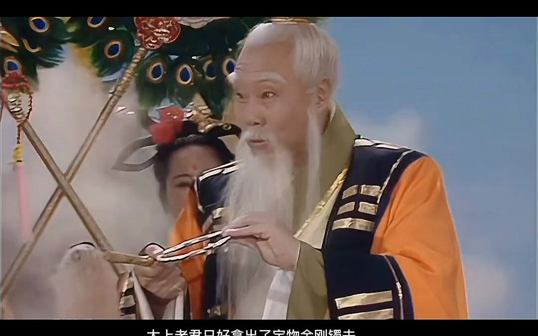 【西游记】太上老君来历之谜