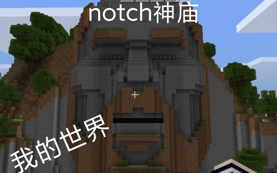 我的世界notch神庙图片