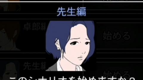 青鬼2老师篇 青鬼的真相 哔哩哔哩 Bilibili