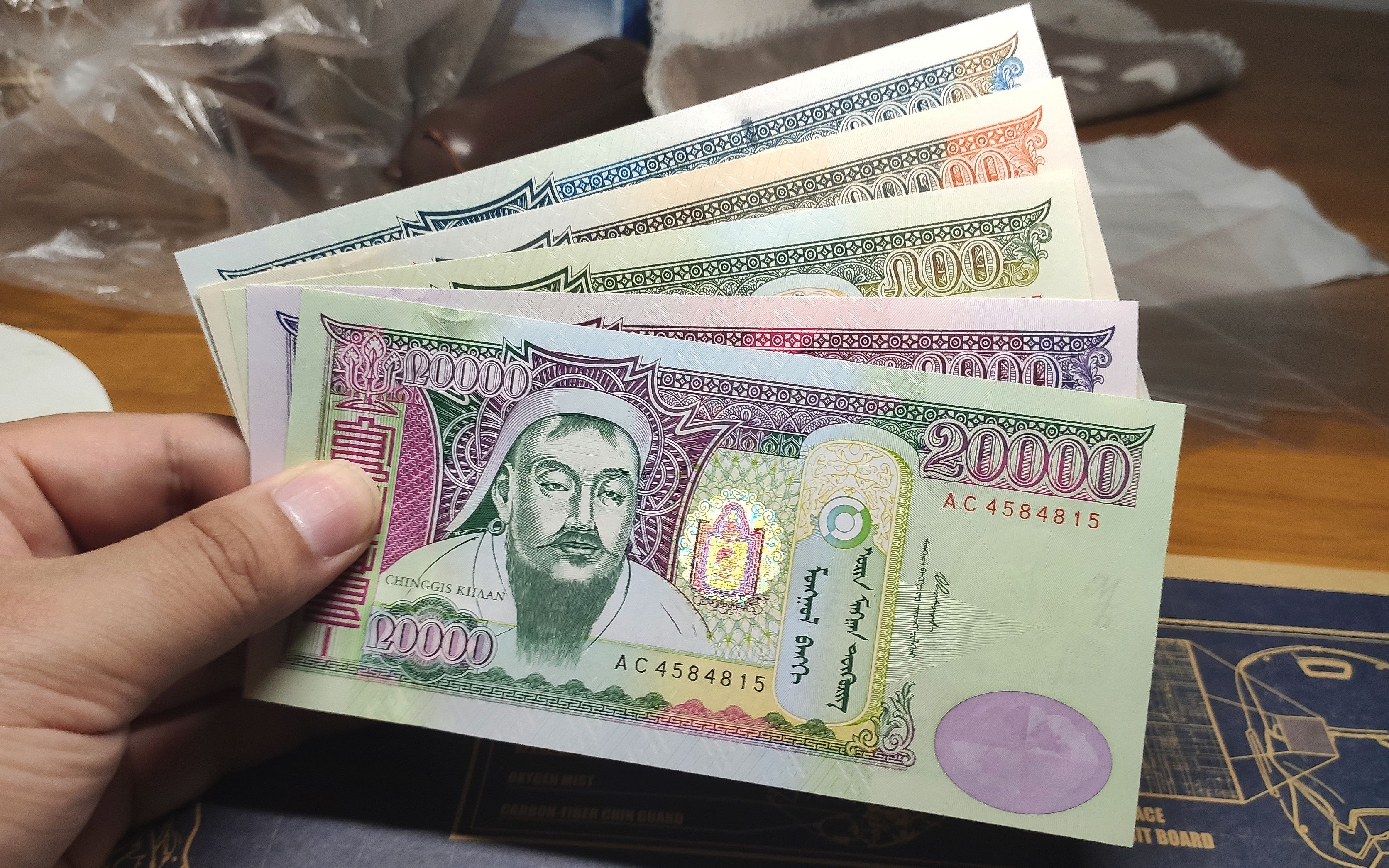 收来一套蒙古的钞票,最高面额20000才值人民币50元!
