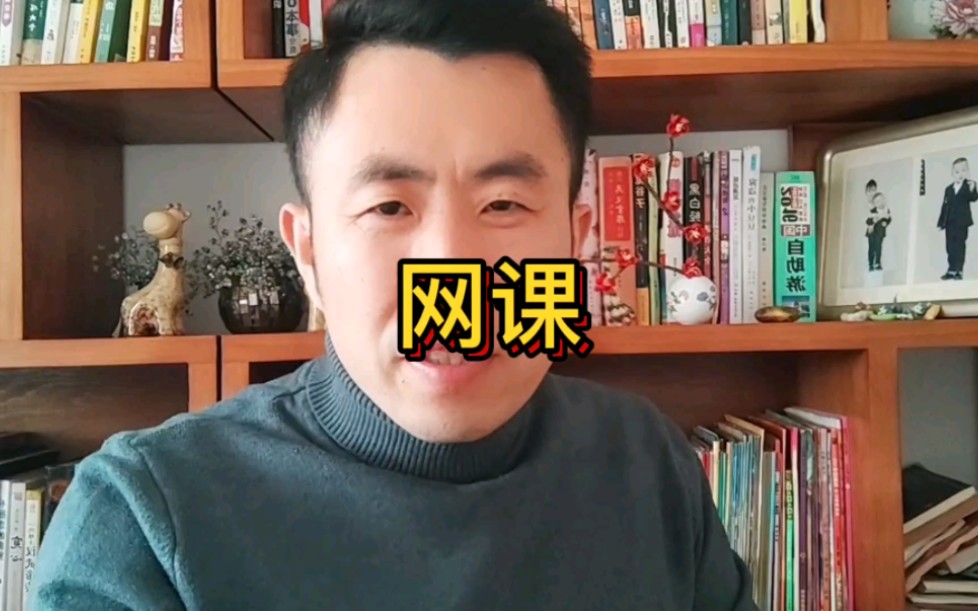 浅谈网课……哔哩哔哩bilibili