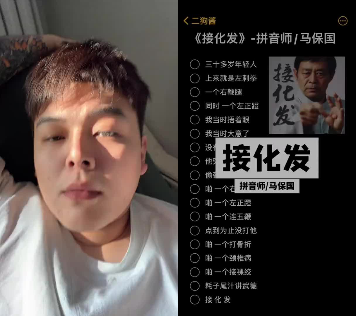 和二狗醬一起合拍耗子尾汁接化發