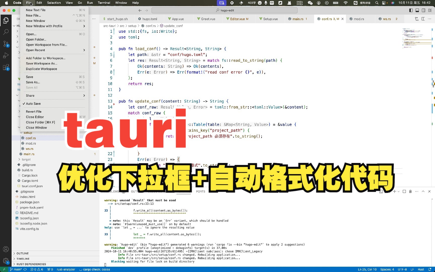 tauri 09:优化下拉框样式和编译器自动格式化代码哔哩哔哩bilibili