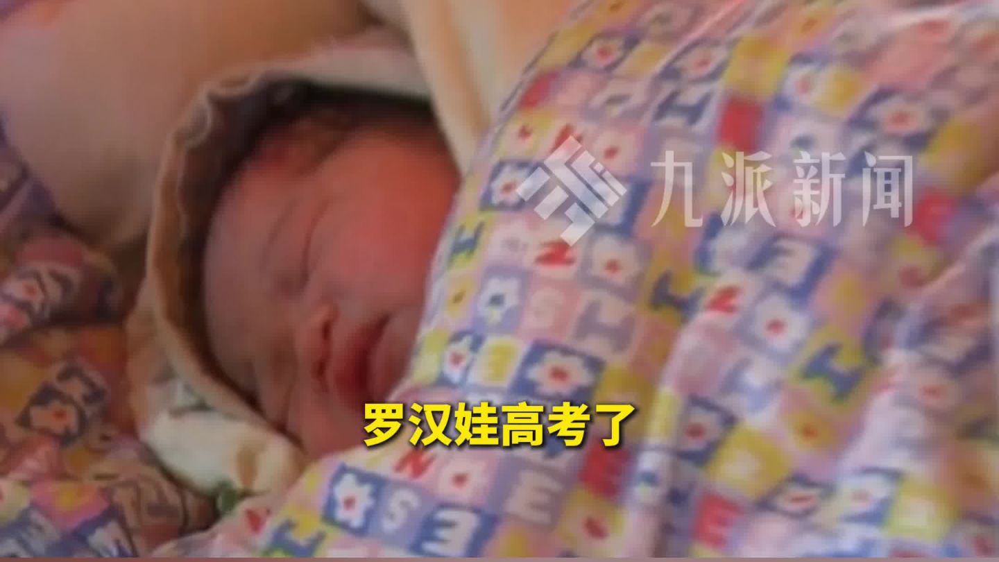 汶川地震18年后罗汉娃高考了 ！当年108名婴儿先后在寺庙平安降生