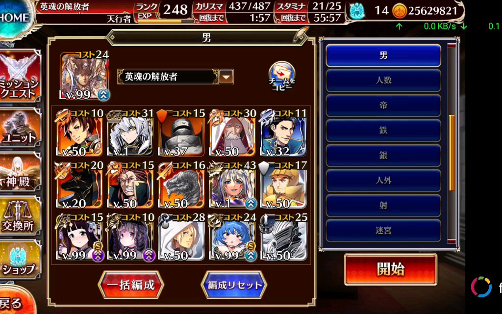 千年战争aigis好感ex男0练度215