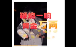 Download Video: 【高杨】春节来一些微博点赞特效(σ≧∀≦)σ