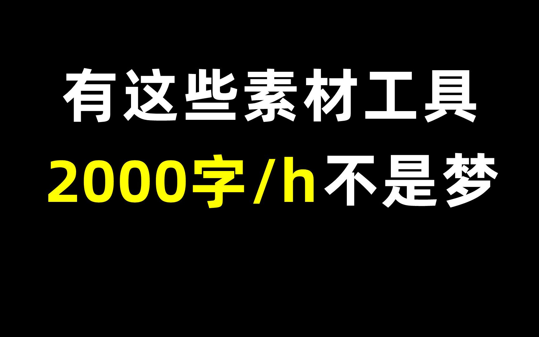 【素材分享】实测chatGPT提供的网文素材哔哩哔哩bilibili