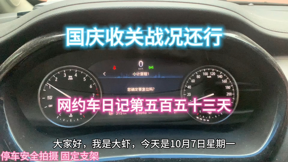 网约车日记第五百五十三天,上海网约车司机日常工作生活,商务专车真实流水哔哩哔哩bilibili