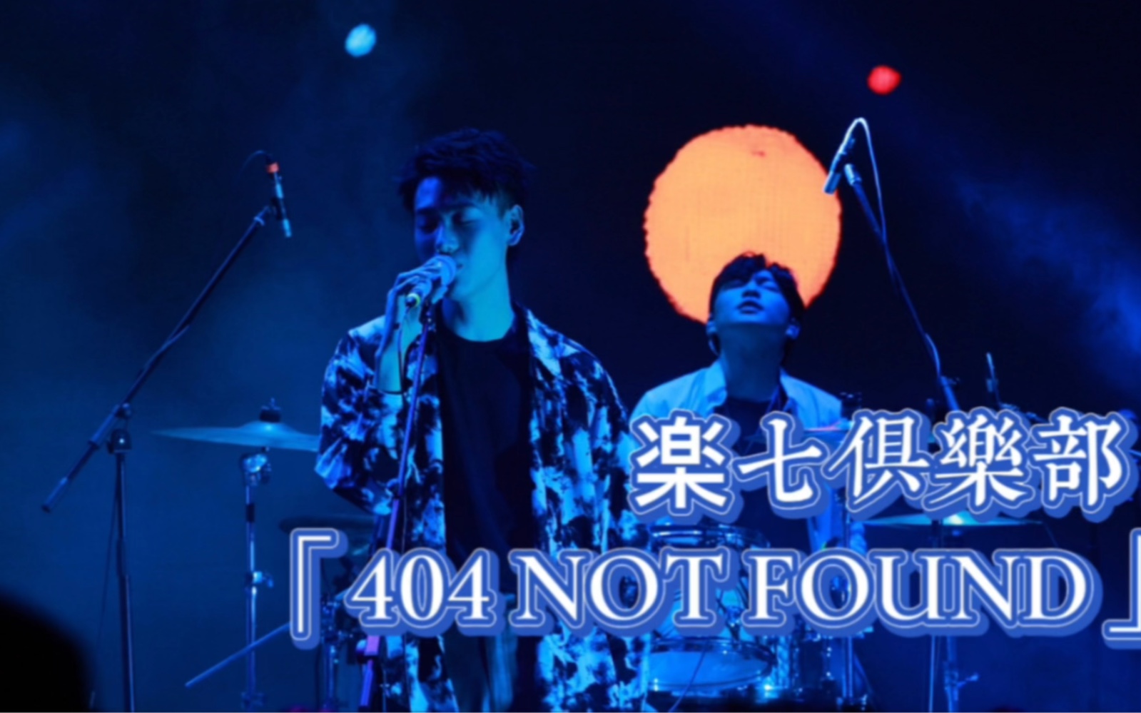 [图]楽七俱乐部《404 NOT FOUND》