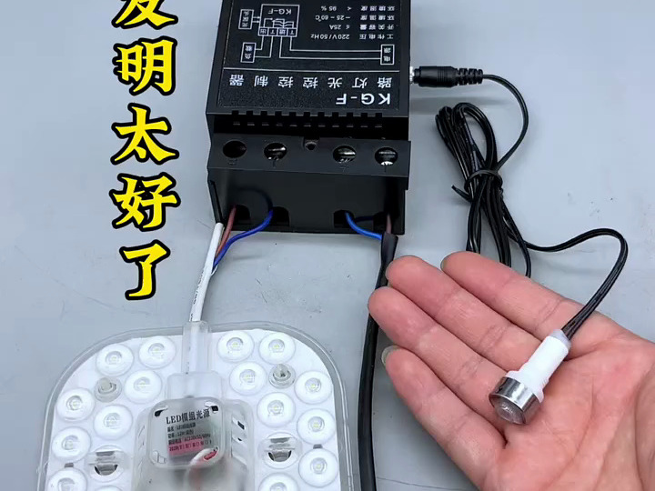 光控开关 #路灯控制器 #灯光控制系统