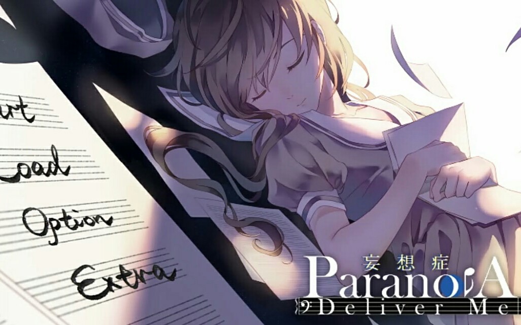 [图]【音乐】『妄想症Paranoia Deliver Me』游戏主界面bgm：Prologue to paranoiA