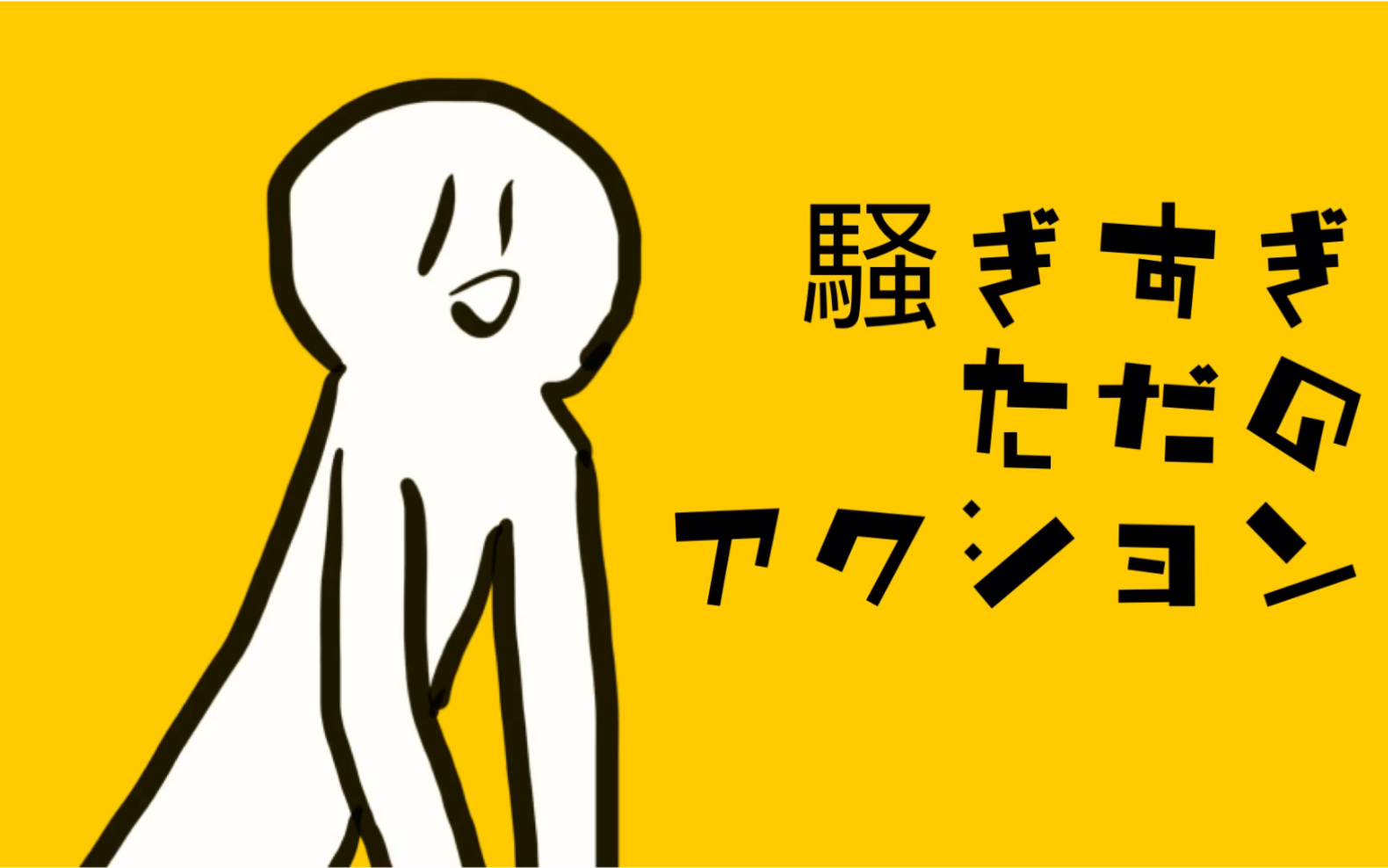 原创指绘测试memehip