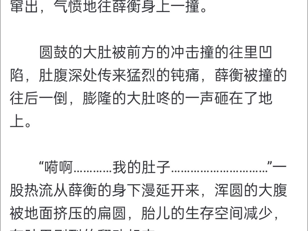 孕夫被撞倒要生了,胎位不正难产,虐,点进主页即可观看