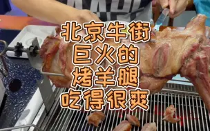 Download Video: 牛街大绿包