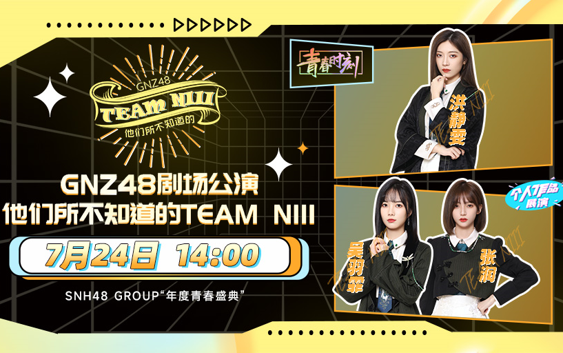 220724 他们所不知道的Team NIII哔哩哔哩bilibili