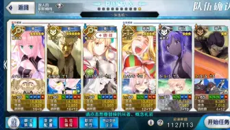 如何攻略亚种特异点i新宿狼王 哔哩哔哩 Bilibili