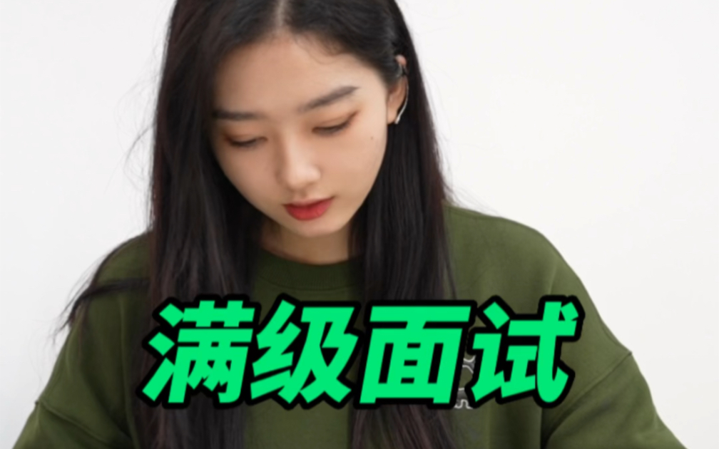 月薪一千到十万,面试的差别?哔哩哔哩bilibili