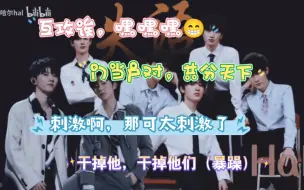 Download Video: 【时代少年团】《失语》06～10reaction