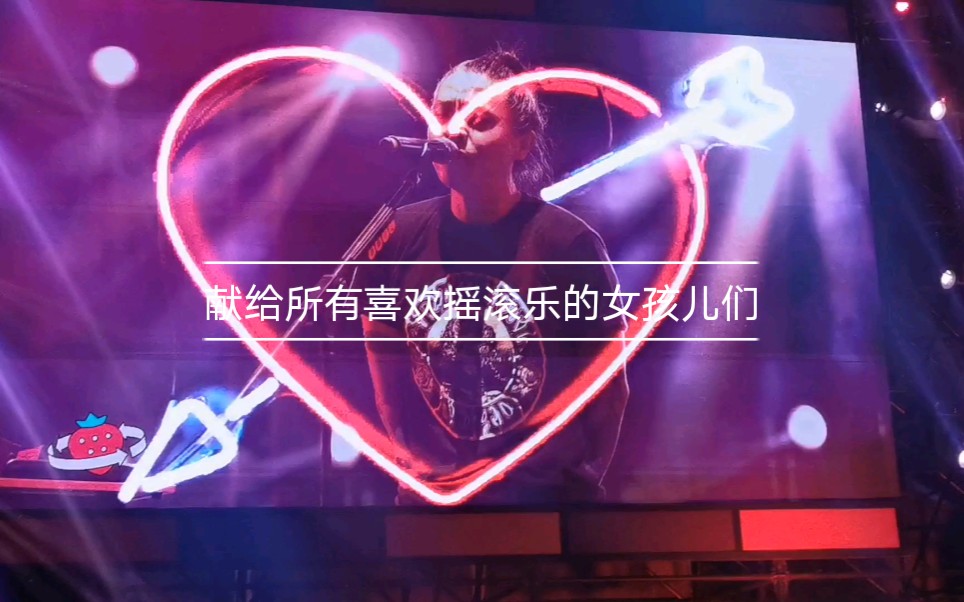 痛仰乐队为你唱首歌萨菲娜萨菲娜2019山西草莓音乐节