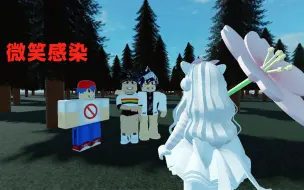 Скачать видео: ROBLOX我们被微笑表情包围了，碰到就会变成微笑的人