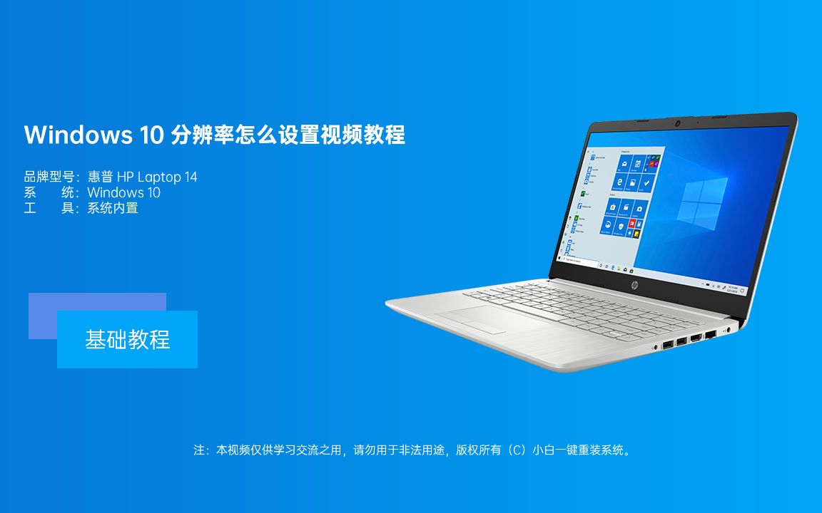 [图]Windows 10 分辨率怎么设置视频教程