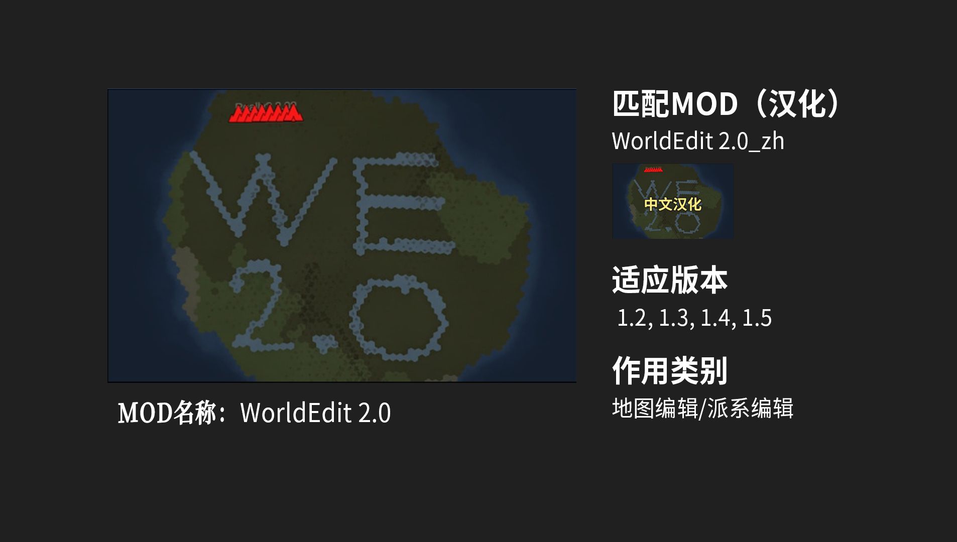 【环世界MOD推荐】强大的地图/派系/据点自定义编辑器 WorldEdit 2.0环世界