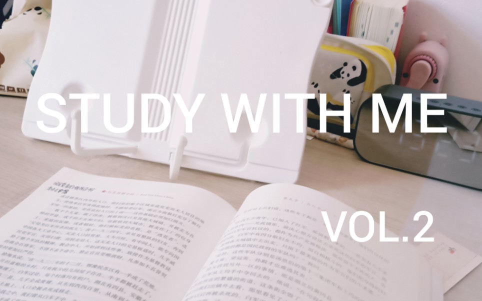 [图]STUDY WITH ME VOL.2 | 3h | 初二 | 读书 |这个世界是你们的，也是我们的，但终究是你们的。 —— 毛主席