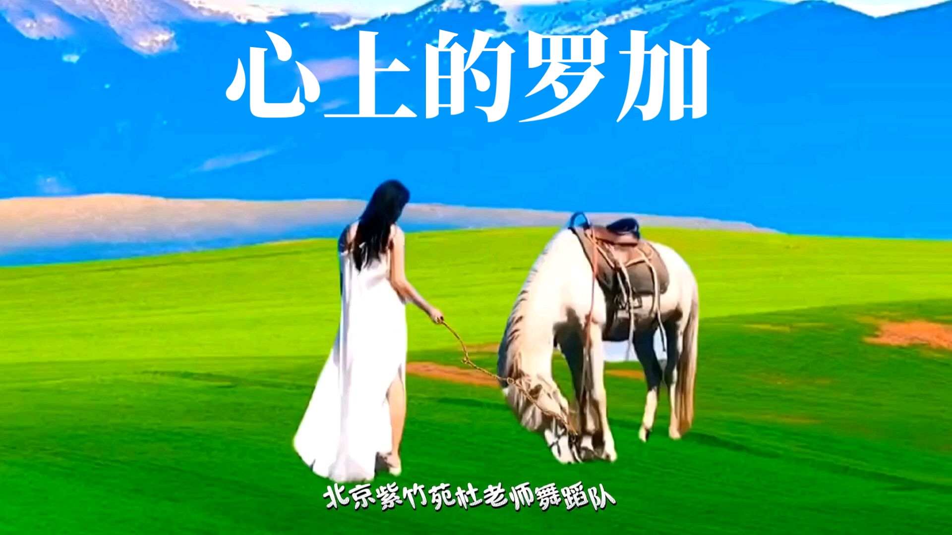 《心上的罗加》入我心房.一日不见,念之若狂.共守此爱,地老天荒