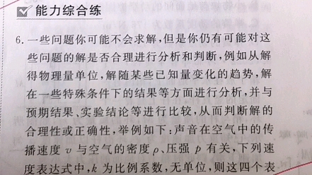 [图]步步高小册子第三章第一练 牛顿运动三定律6、7