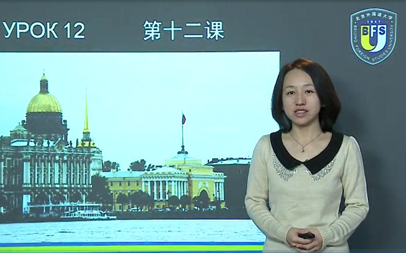 [图]东方《大学俄语》第1册 第12课 动词的体