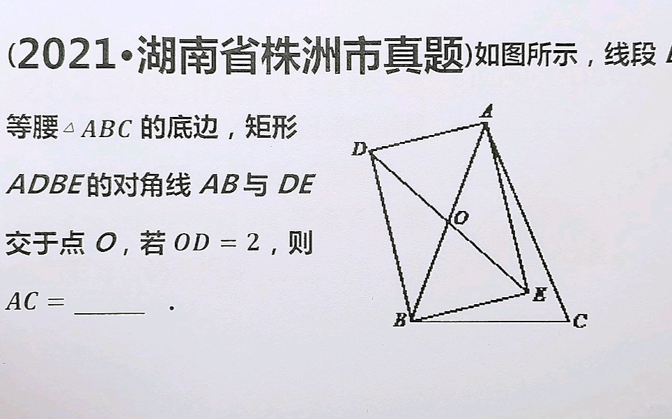 2021湖南省株洲市中考数学真题哔哩哔哩bilibili