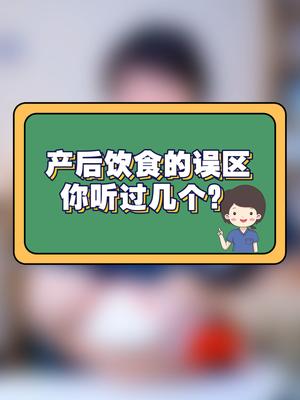 哺乳期这能吃吗?那能吃吗?来看看就知道哔哩哔哩bilibili