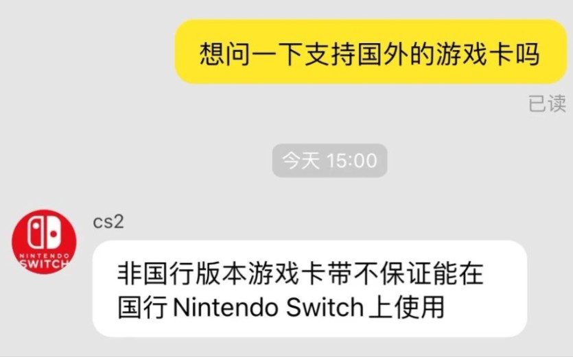 国行switch|腾讯代理的相关内容看这一篇就足够了哔哩哔哩bilibili