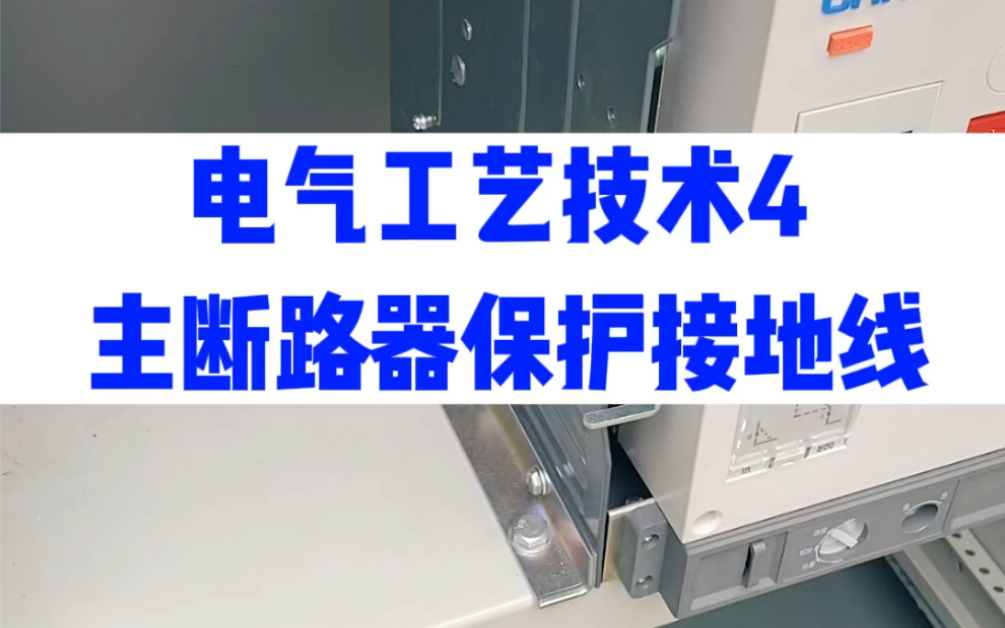 一次设备保护接地线不小于25平方你讲呢