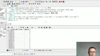SQL应用
