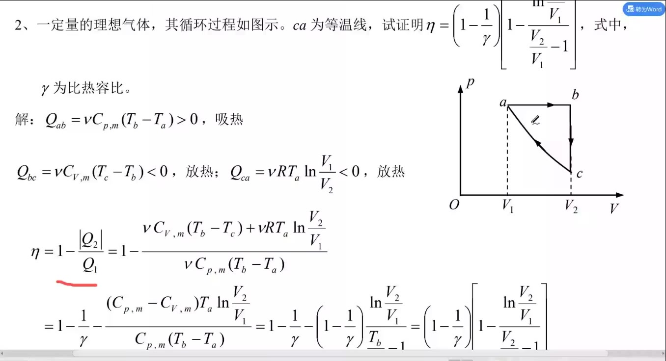 [图]大学物理-热学习题