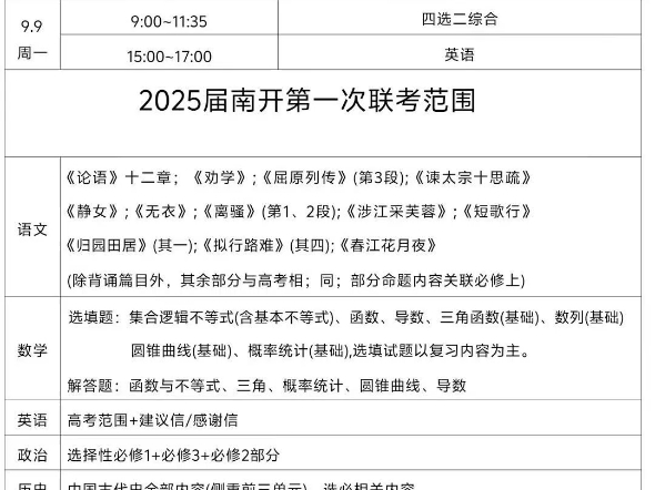 最新解析!重庆市高2025届高三第一次质量检测/南开中学第一次联考【试卷及解析陆续更新中】哔哩哔哩bilibili