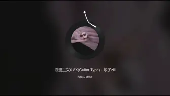 Tải video: 浪漫主义0.8X(Guitar Type)