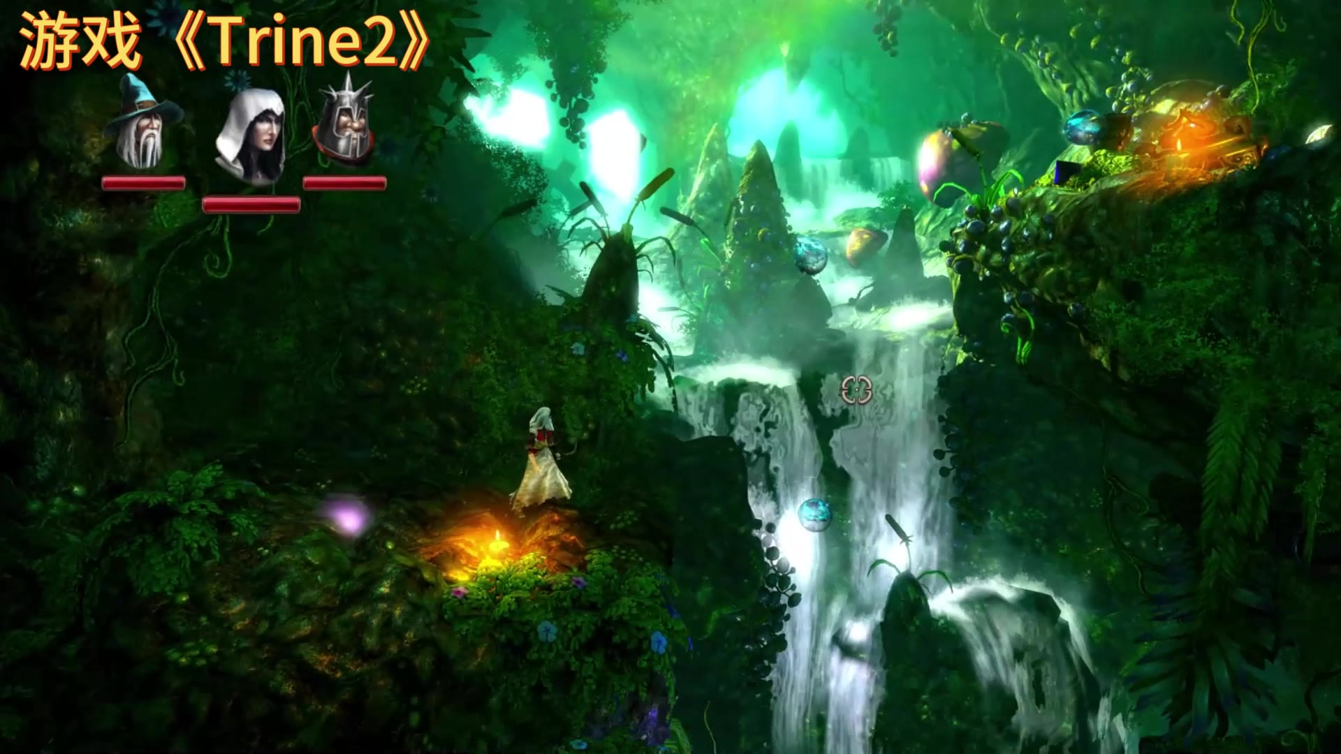 Trine2三位一体2,每一帧都是壁纸哔哩哔哩bilibili