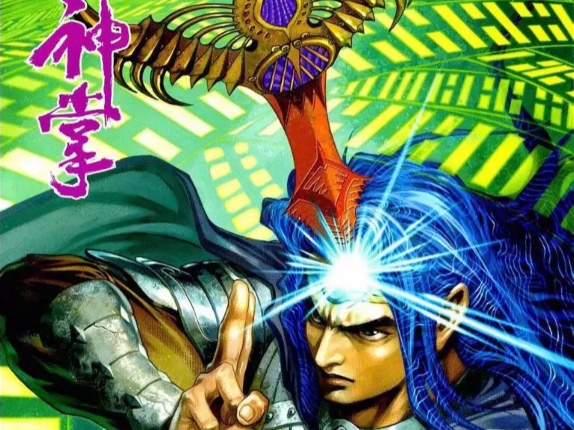 【天子传奇五】192 真龙天剑出窍