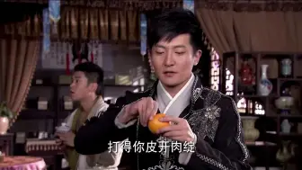 Download Video: [龙门镖局]第二集 (3) 打的你皮开肉绽