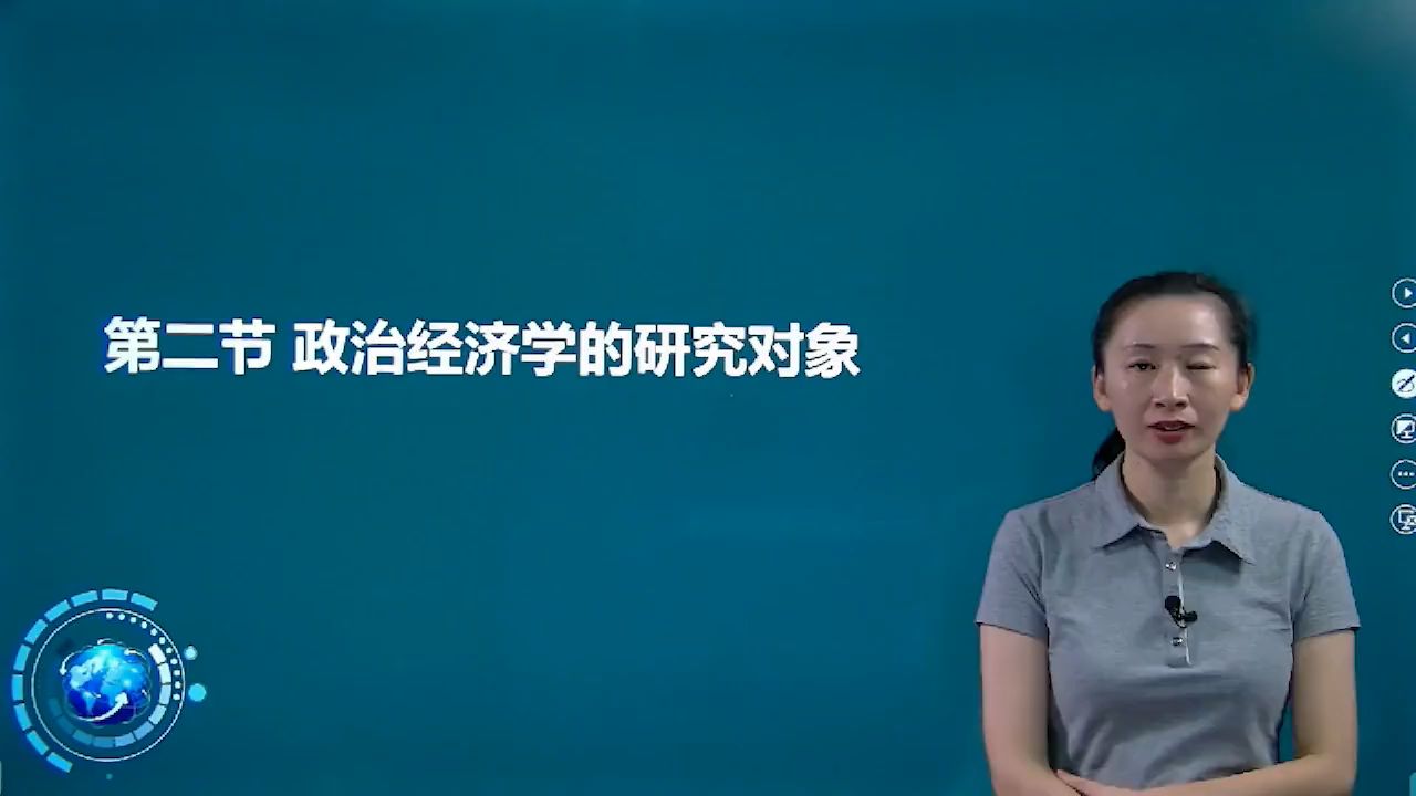 会计学本专科政治经济学的研究对象@北京颉远集团哔哩哔哩bilibili