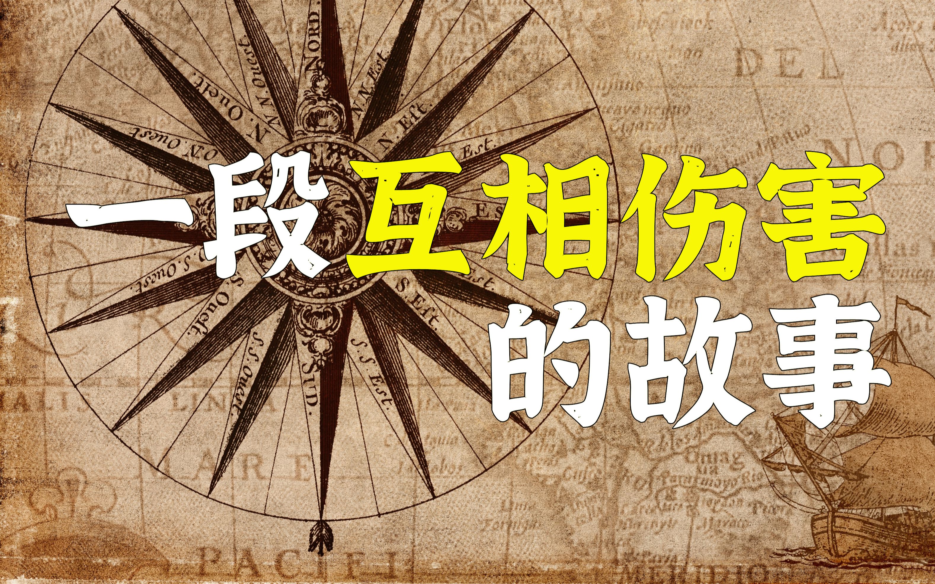 聊一聊北欧神话,一个互相伤害同归于尽的故事_哔哩哔哩_bilibili